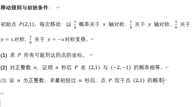 预测题3