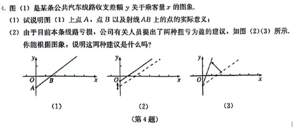 课本图3