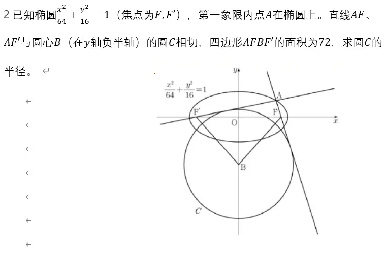 预测题3