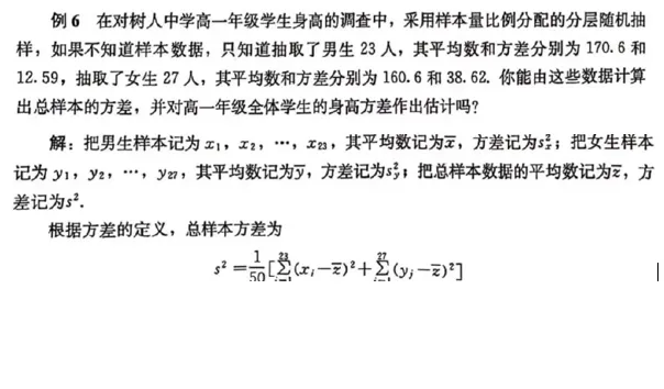 课本图3