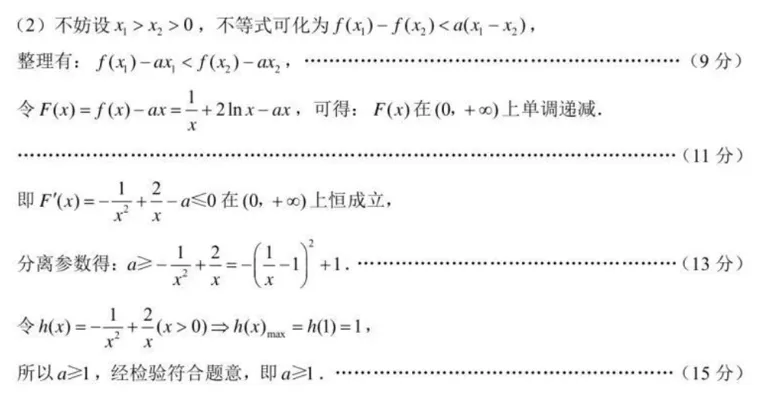 预测题4