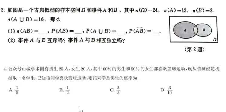 课本图3