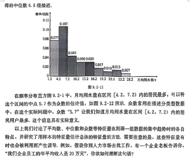 课本图3