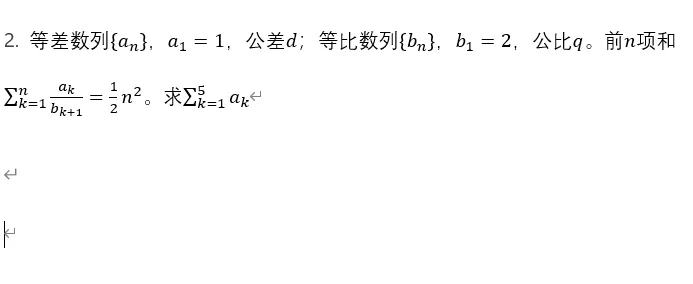 预测题2